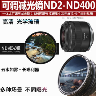 STM微距镜头减光镜 适用 F1.8 R6摄影配件 佳能RF35mm