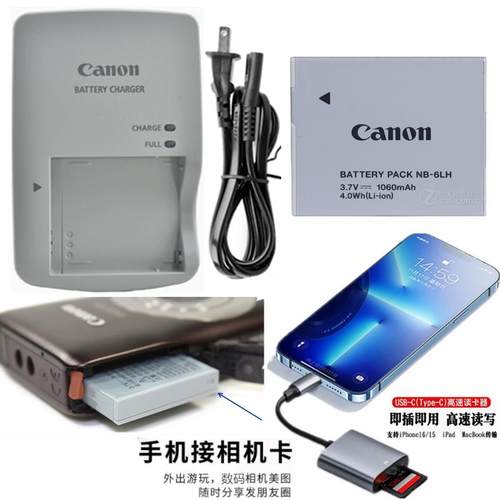 适用佳能IXUS200 210 IXUS 300 310HS相机电池+充电器+手机读卡器