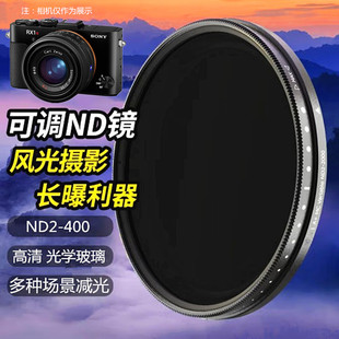RX1R RX1 RX1RM2 RX1R2 摄影配件 适用 黑卡相机ND减光镜 索尼DSC