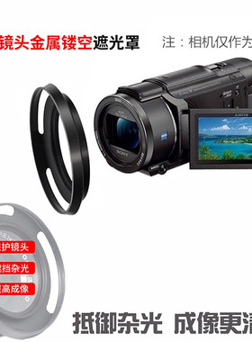 适用 索尼FDR-AX40 AX45 AXP55 AX60 4K高清摄像机遮光罩 遮阳罩