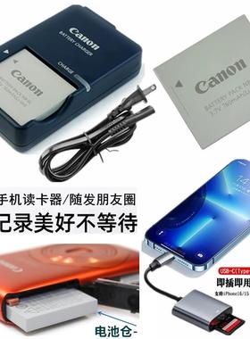 适用佳能PC1158 PC1101 PC1147 PC1150相机电池充电器+手机读卡器