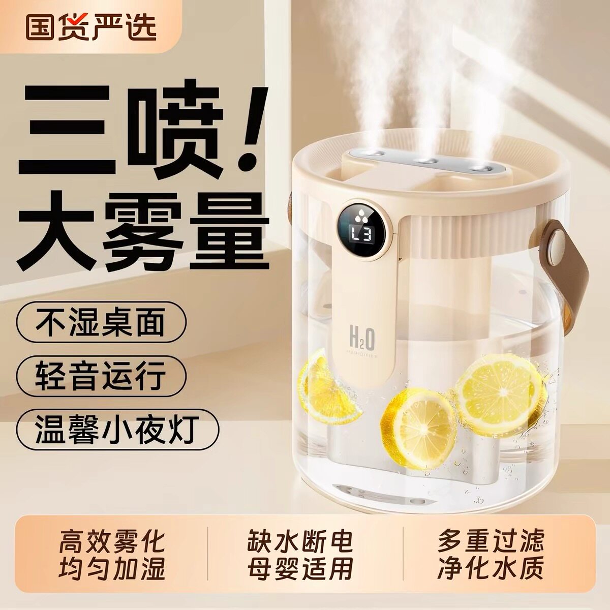 三喷静音防干烧可充电便携加湿器