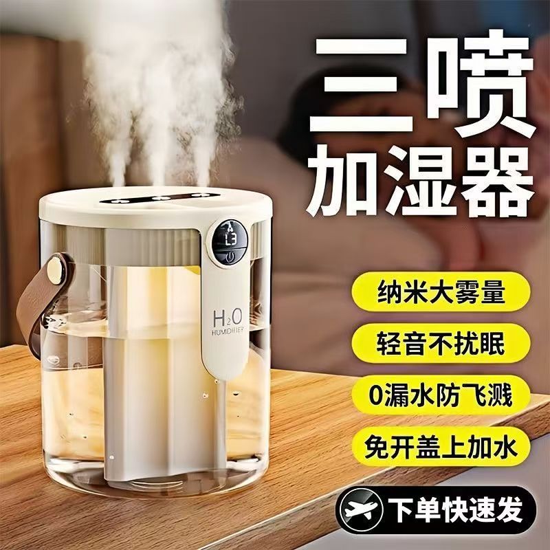 加湿器家用静音2026新款三喷大雾量小型孕妇婴儿专用空调空气净化