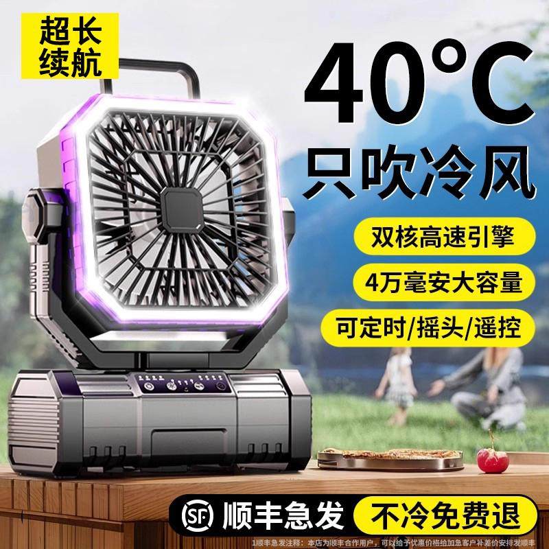 户外露营小风扇usb充电便携制冷空调台式宿舍桌面吊扇灯帐篷风扇S,生活电器,户外风扇/移动风扇,淘宝优惠券,粉丝福利购,淘宝优惠卷