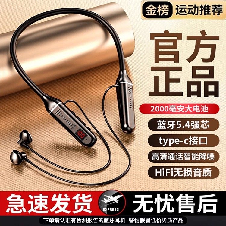 2025新款无线挂脖式蓝牙耳机超长续航运动跑步插卡高端音质男女用