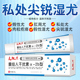 正品 重组人干扰素a 2b凝胶男女私处尖锐湿尤肉粒疙瘩外用乳膏