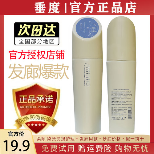 垂度樱花美极卷弹力素保湿定型女卷发蓬松持久造型护发超能柔亮霜