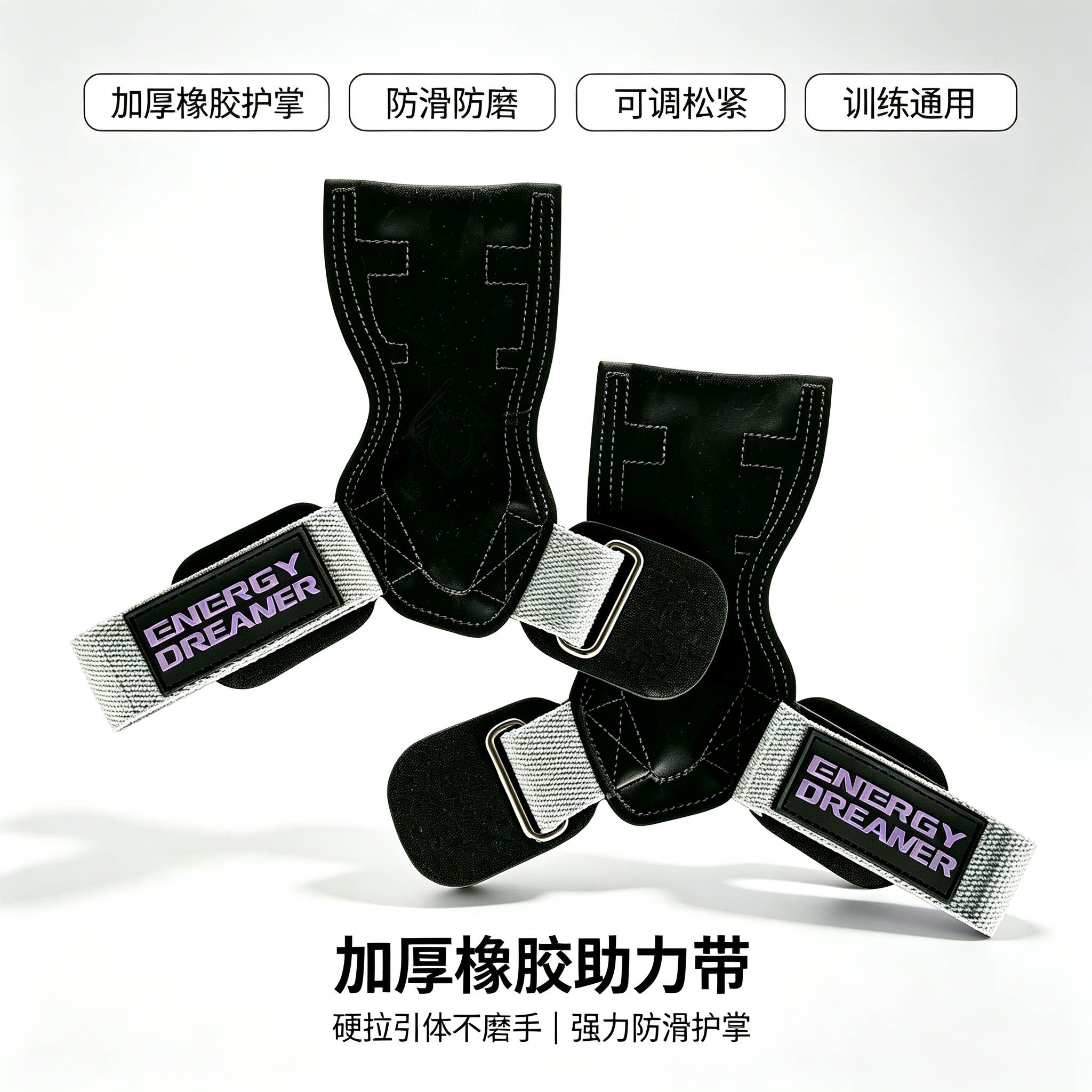 橡胶助力带硬拉引体向上辅助手套