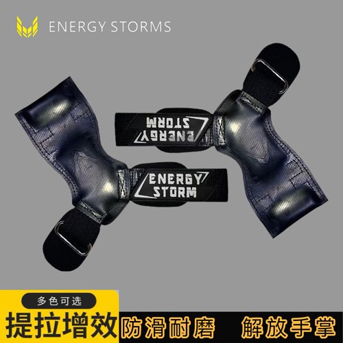助力带护腕手套能量风暴