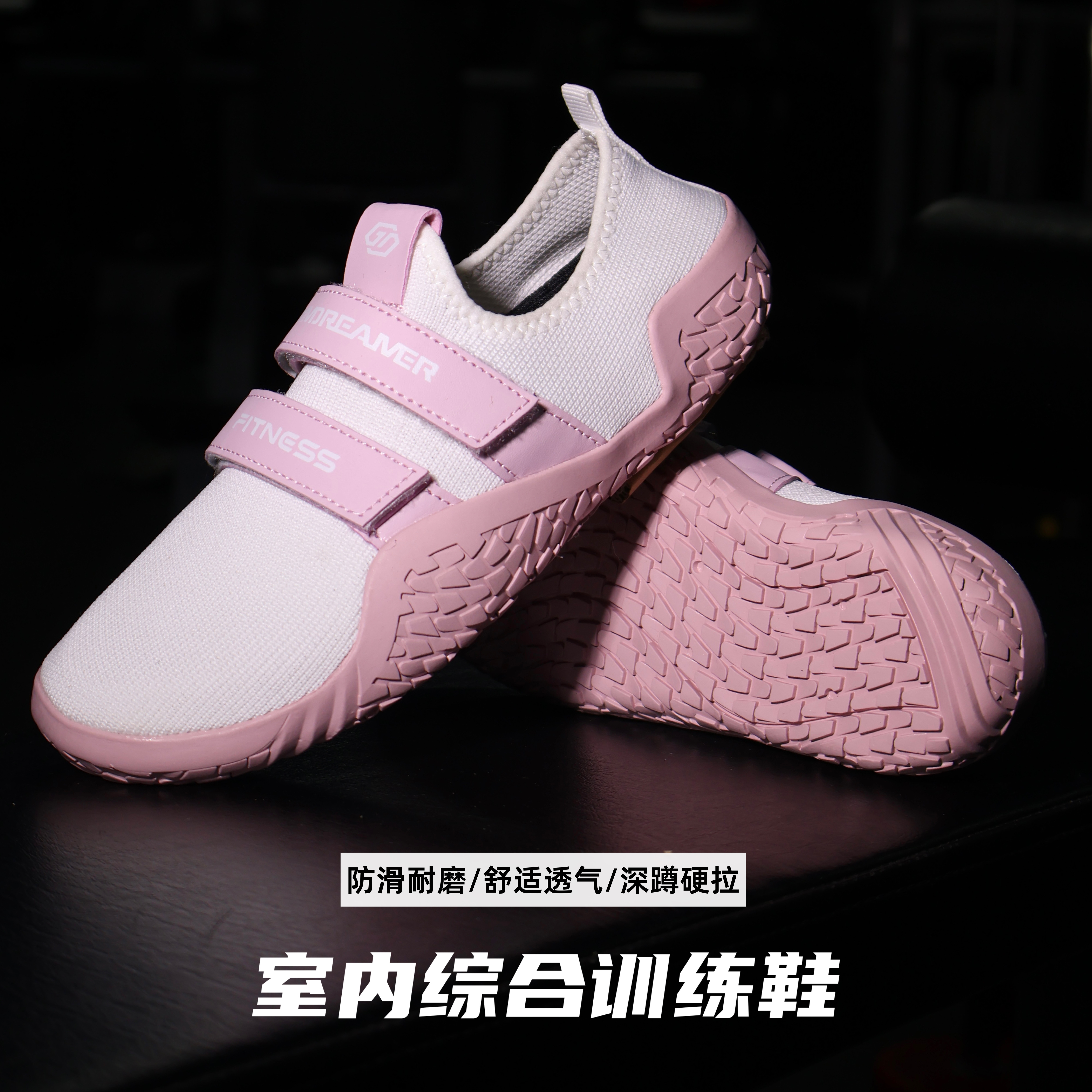 深蹲鞋健身硬拉鞋力量举卧推室内训练鞋赤足男女综合运动