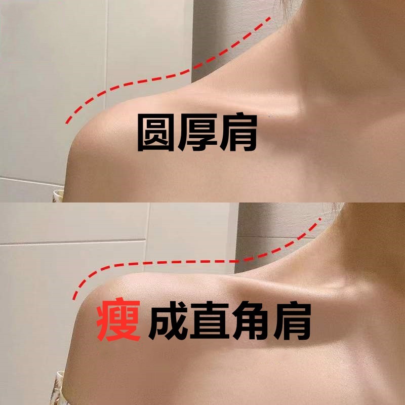 【热卖100w+】 美肩神器 远离肉厚肩膀 不要溜肩滑肩 女神直角肩