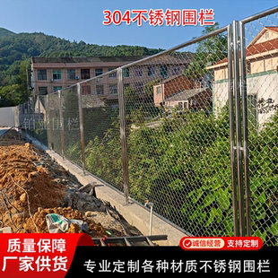 定制304不锈钢护栏围墙栏网工厂景区庭院变压器栅栏菱形勾花网