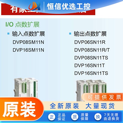 台达数字量扩展 PLC DVP06/08/16/SN/SM/ST/SP/11R/11N/10N/11TS