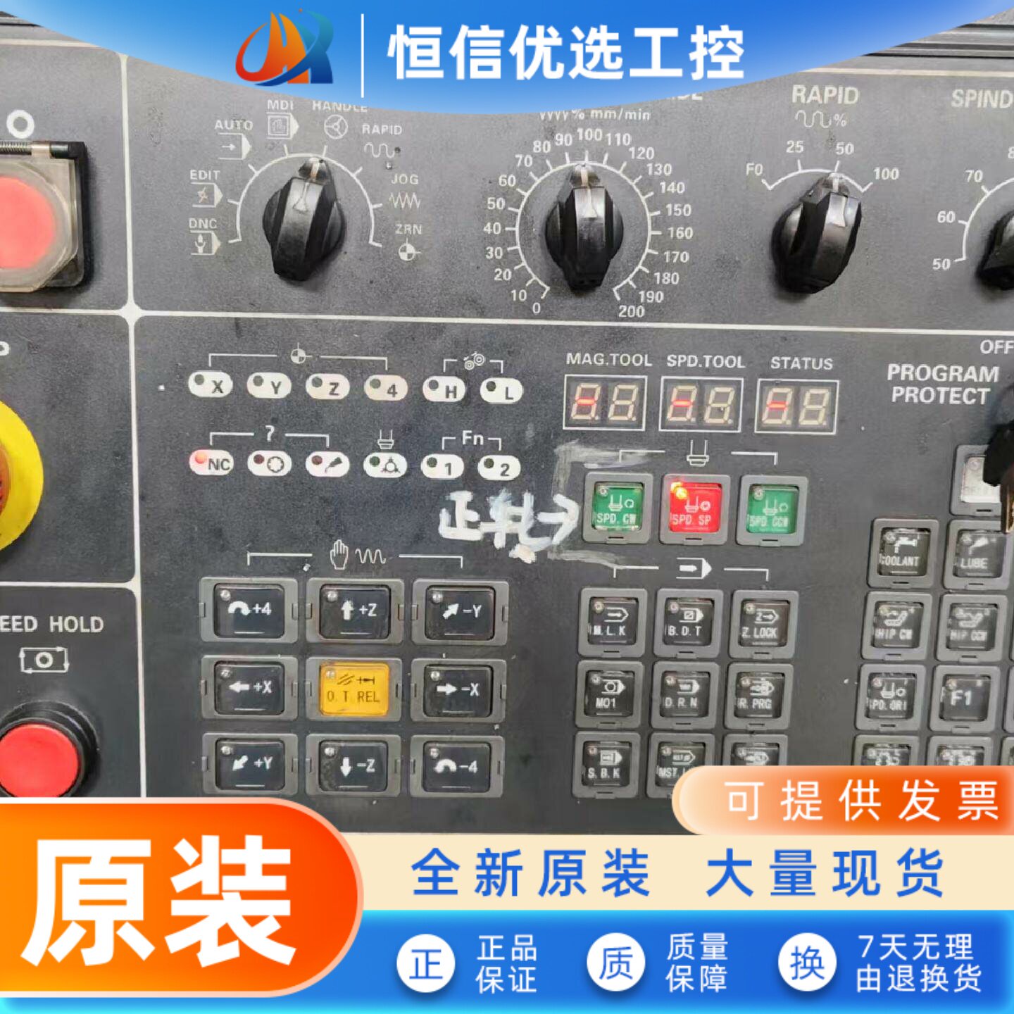 MKZ-SM-FL-SJ-M80中泽面板同赛洋三菱M80操作面板292