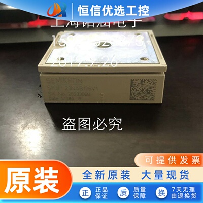 全新SKIIP23NAB126V1 SKIIP23NAB126V10 SKIIP23NAB12T4V1