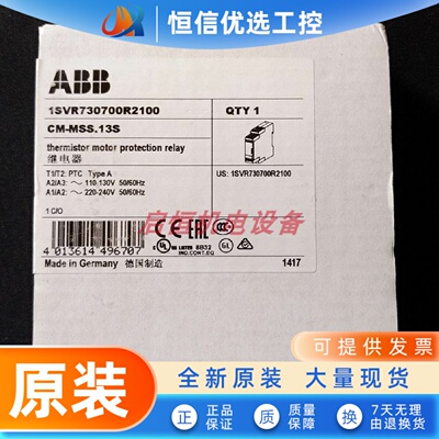 正品ABB电子监测继电器  CM-MSS.13S，1SVR730700R2100