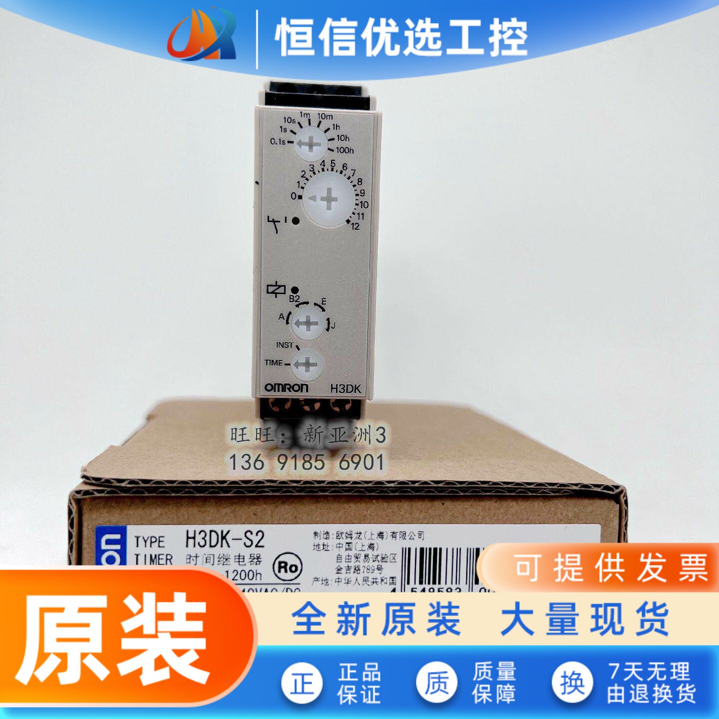 欧姆龙原装固态定时器 H3DK-M1/M2/S1/S2/H3DK-G -F AC/DC24-240V