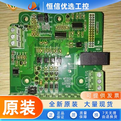 默纳克汇川变频器IO板 MT152IO BMX-01 E226252原装现货质量保障