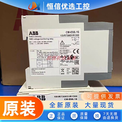 正品ABB单相电压监视器 CM-ESS.1S，220-240VAC，1SVR730831R1300