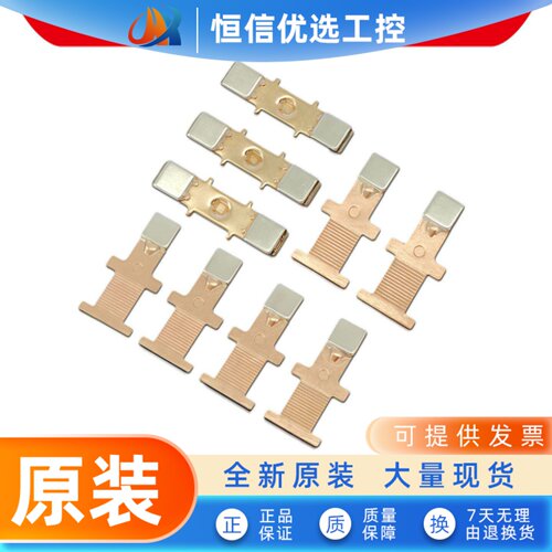 ABB接触器触头AF/AX/A50 63 75 95 110 145 185 205 210-30银触点