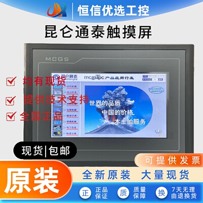 昆仑通态TPC1570Gi1031KtKi1021Et7032Ki7072GiTPC1071Gigt7022Ni
