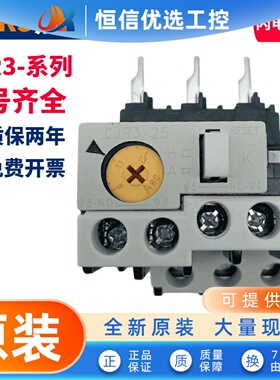 常熟富士CK3热过载继电器CJR3-25/13 4-6 6-9A 7-11A 12-18A 5-25