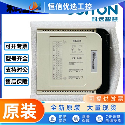 南京科远KM231A/KM233A/KM234A/KM235B/236A/331A/KM335A模块