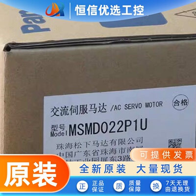 A5伺服电器MSMJ022G1T MSMJ022G1U MSMJ022G1V MSMJ022S1A
