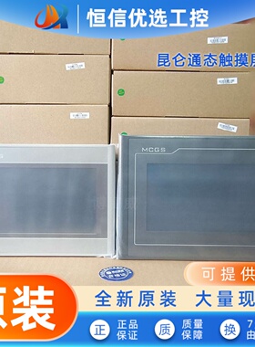 昆仑通态触摸屏TPC7022Ex/Et7012El7032KW/KtKx1021/1031人机界面