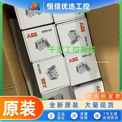 ABB AI810 3BSE008516R1 原装现货AI81O AC800M/F PLC模块 S800