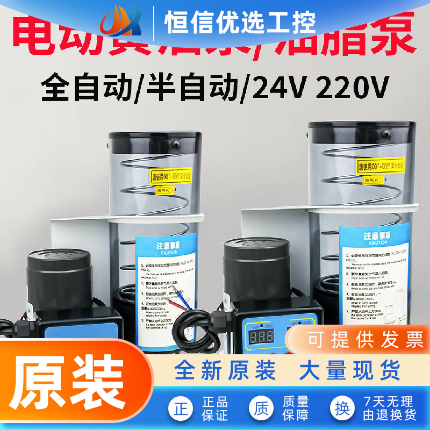 冲床电动黄油泵桁架自动油脂泵替代明隆SK-505裕祥润滑泵24V 220V