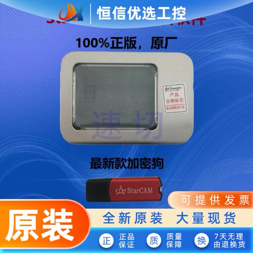 斯达峰StarCAM套料编程套料软件，数控火焰等离子切割机软件