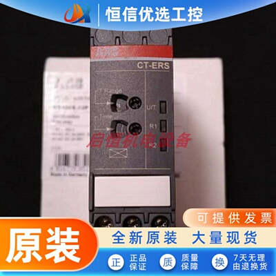 正品ABB时间继电器 CT-ERS.12S 24-240V，1SVR730100R3100