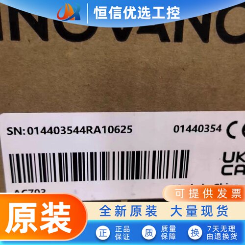 汇川技术AC703 全新原装正品现货库存顺丰包邮