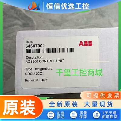 ABB变频器ACS800控制单元RDCU-02C 64607901全新原装正品