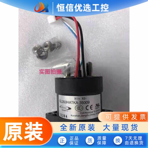 国力GLVAC高压直流接触器750V350A带触点 12/24V直流电磁继电器