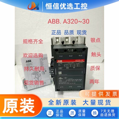 ABB交流接触器A110-30-11 A145A185A210A260A300A320A370D-30