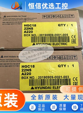 全新原装正品HYUNDAI现代接触器 HGC18 线圈24V/110V/220V440VAC