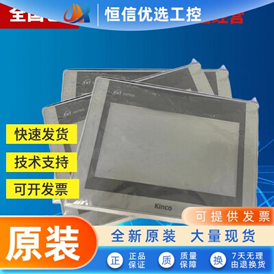 KINCO步科 GL/G/GH/GT/070/043/100/104/150E/WIFI/MT4414T 拆机