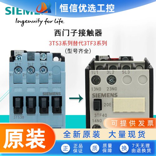 西门子交流接触器3TF30 3TF31 3TF3200-0XM0 3TF3500 新款代替3TS