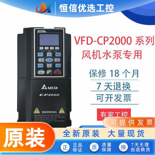 台达CP2000全系列变频器 VFD007/015/022/037/055/075/CP23A-21