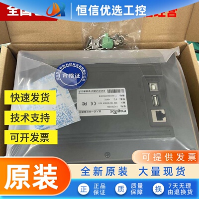 MCGS昆仑通态触摸屏TPC7032kxki 7072Gi 1031ktki 1071Gt1570GiGn