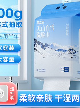 600克悬挂式一次性洗脸巾纯棉家庭洁面美容院擦脸巾壁挂式不掉絮