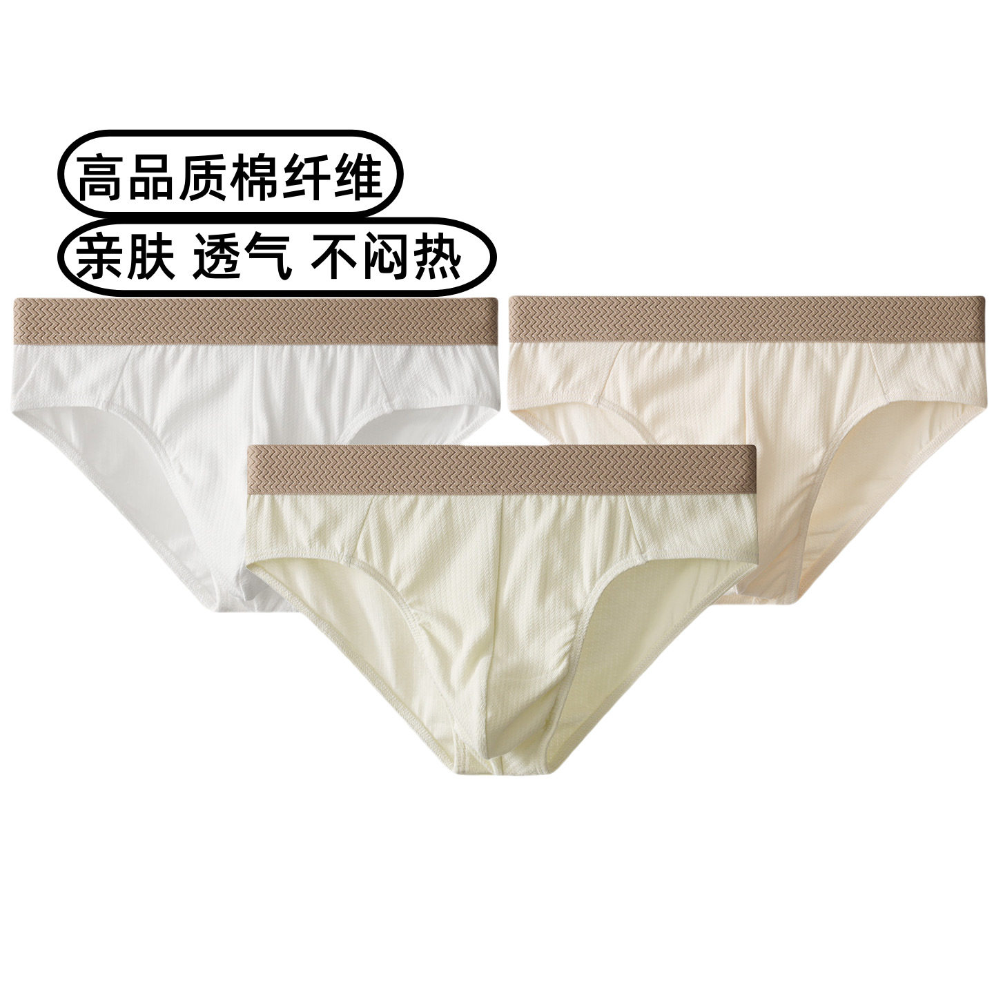 新款内裤男士纯棉透气三角裤头男
