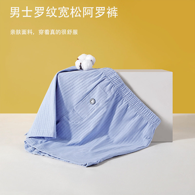 罗纹阿罗裤男士纯棉透气平角裤青