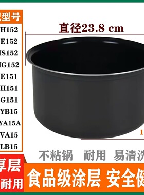 电饭煲内胆4L SR-DG151/CEC158/DH151/CY15A/DE152/CLB15不粘内胆