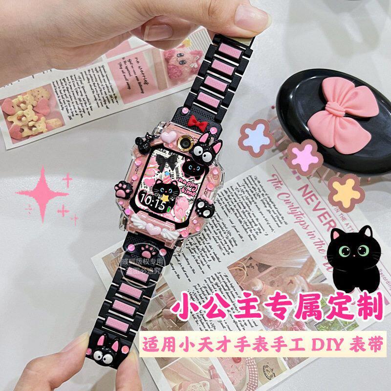 小黑猫适用小天才电话手表N3U3表带z10/z9z8少年版磁吸闪扣保护壳