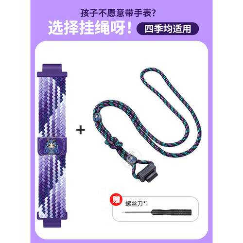 哪咤适用小天才电话手表Z6pro表带磁吸编织挂绳z10z9z8az7s手表带