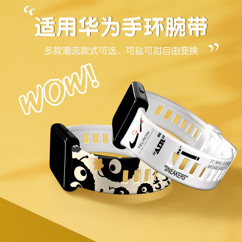 潮牌印花适用于华为手环7表带硅胶手表链华为运动手环7腕带液态