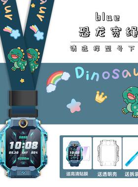 适用小天才儿童手表Z11Z9表带可爱挂脖绳Z8Z7S卡通壳Z6Z5D2Q1AD5